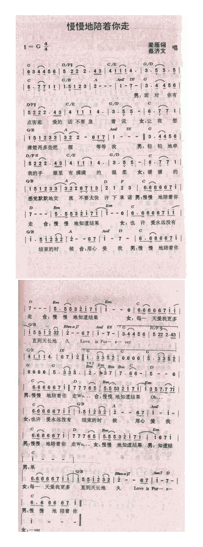 梁雁翎-慢慢地陪着你走