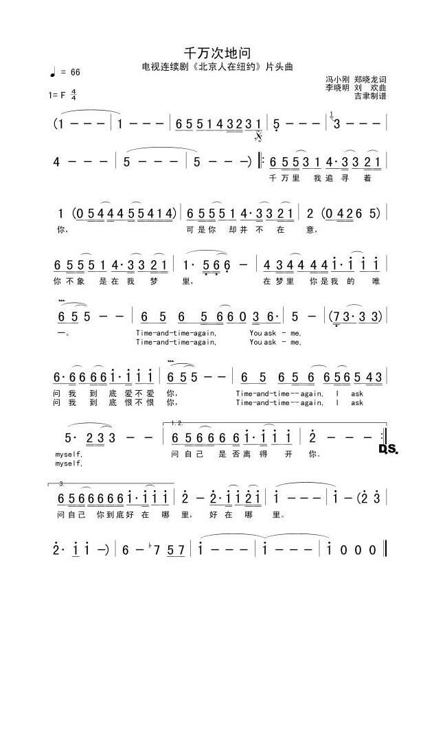 歌手-千万次地问