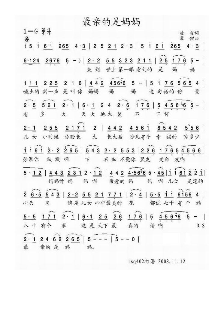 歌手-最亲的是妈妈