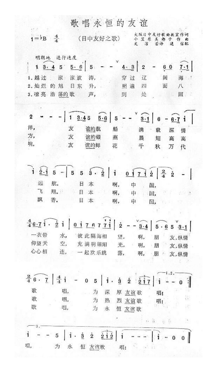 歌手-歌唱永恒的友谊