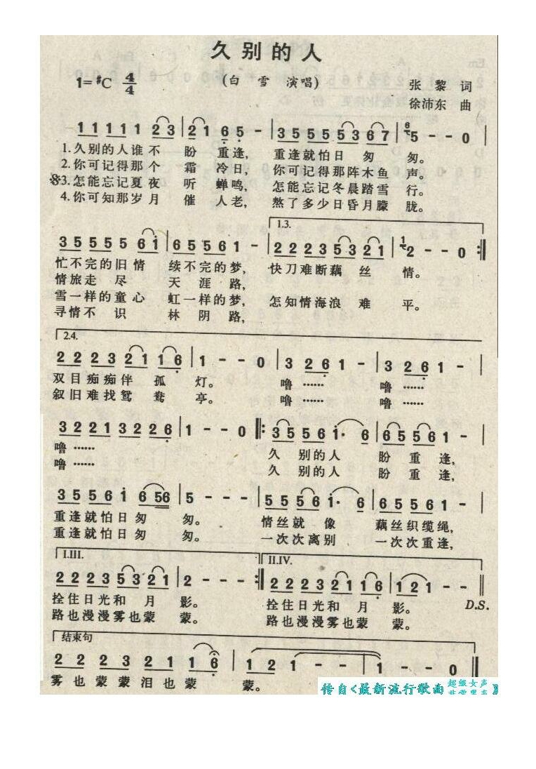 白雪-久别的人1