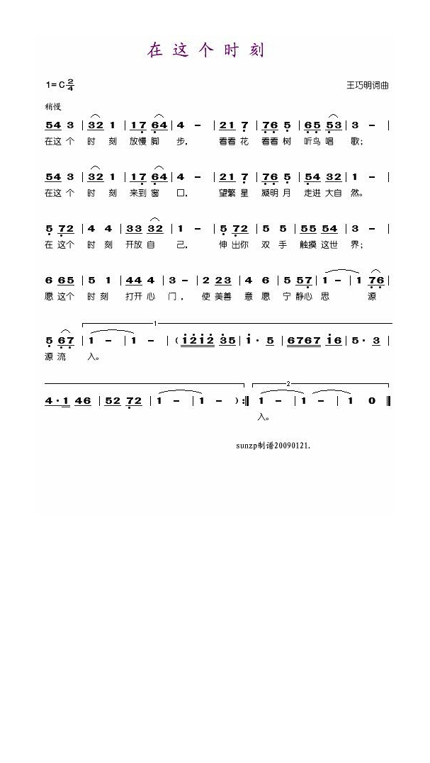 苏小明-在这个时刻