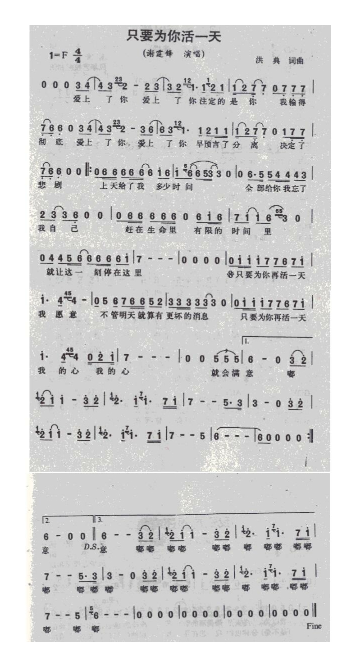 谢霆锋-只要为你活一天1