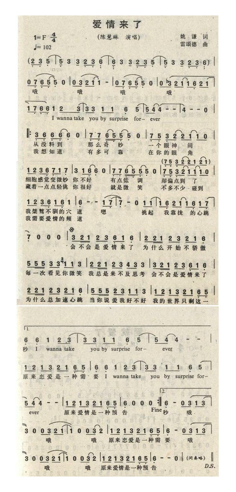 陈慧琳-爱情来了