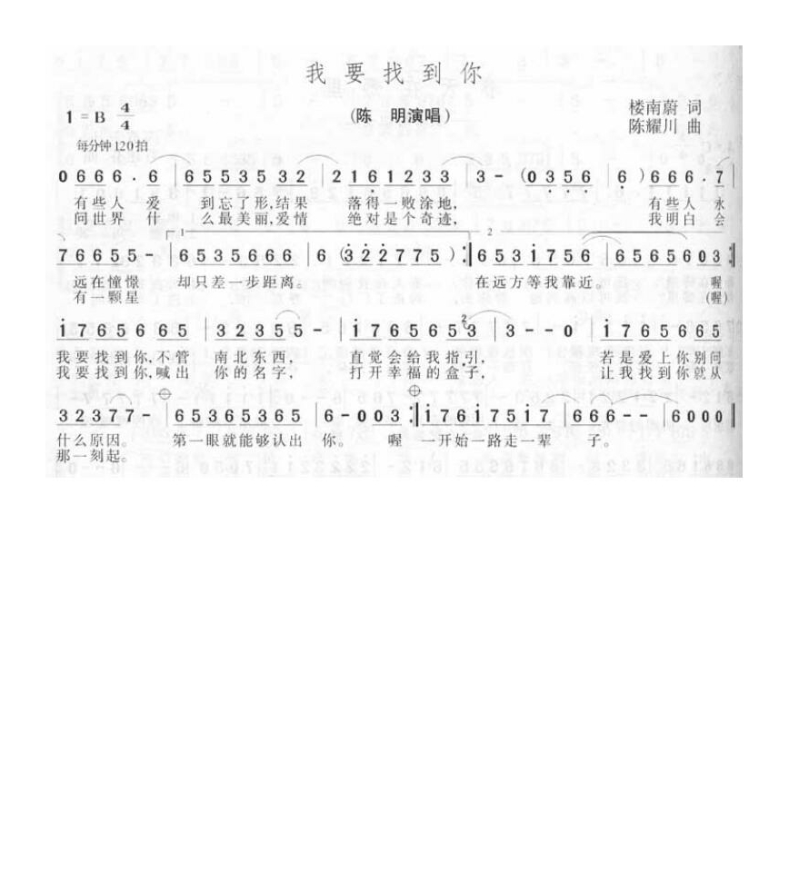 陈明-我要找到你1