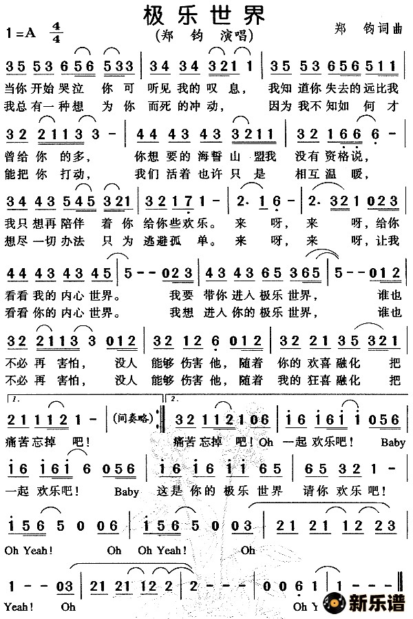 《极乐世界》简谱 郑均