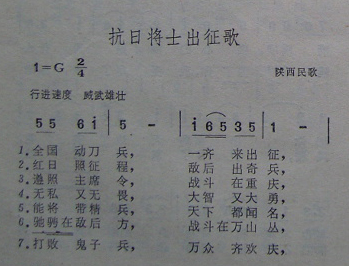 《抗日将士出征歌（陕西民歌）》简谱