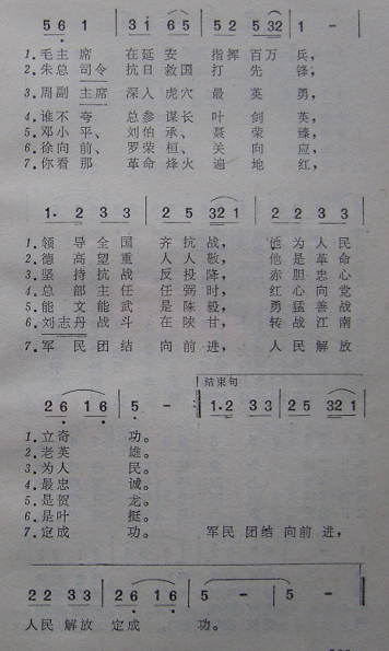 《抗日将士出征歌（陕西民歌）》简谱