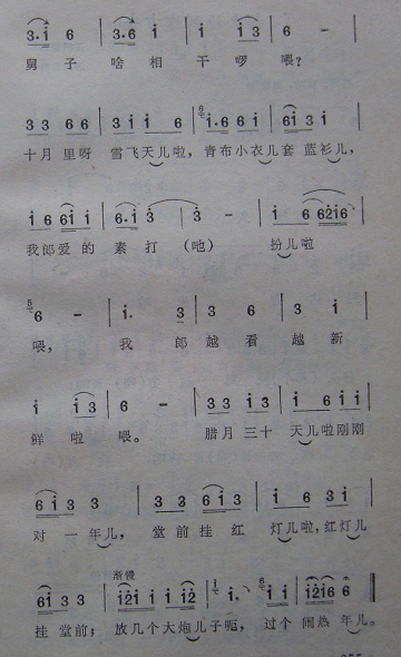 《望郎（四川民歌）》简谱