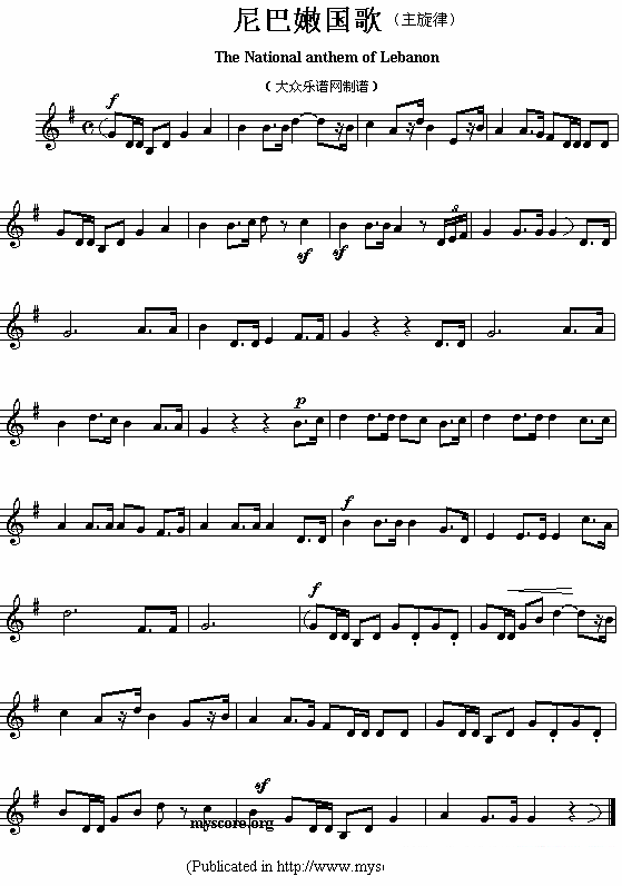 黎巴嫩国歌（The national anthem of Asian countrie） - 乐谱
