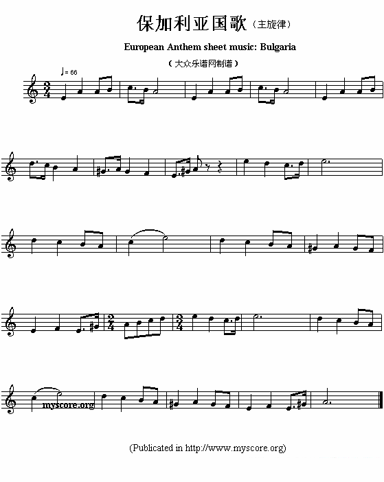 各国国歌主旋律：保加利亚（European Anthem sheet music:Bulgaria） - 乐谱