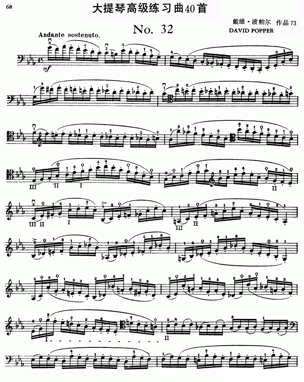 大提琴高级练习曲40首 No.32 - 乐谱
