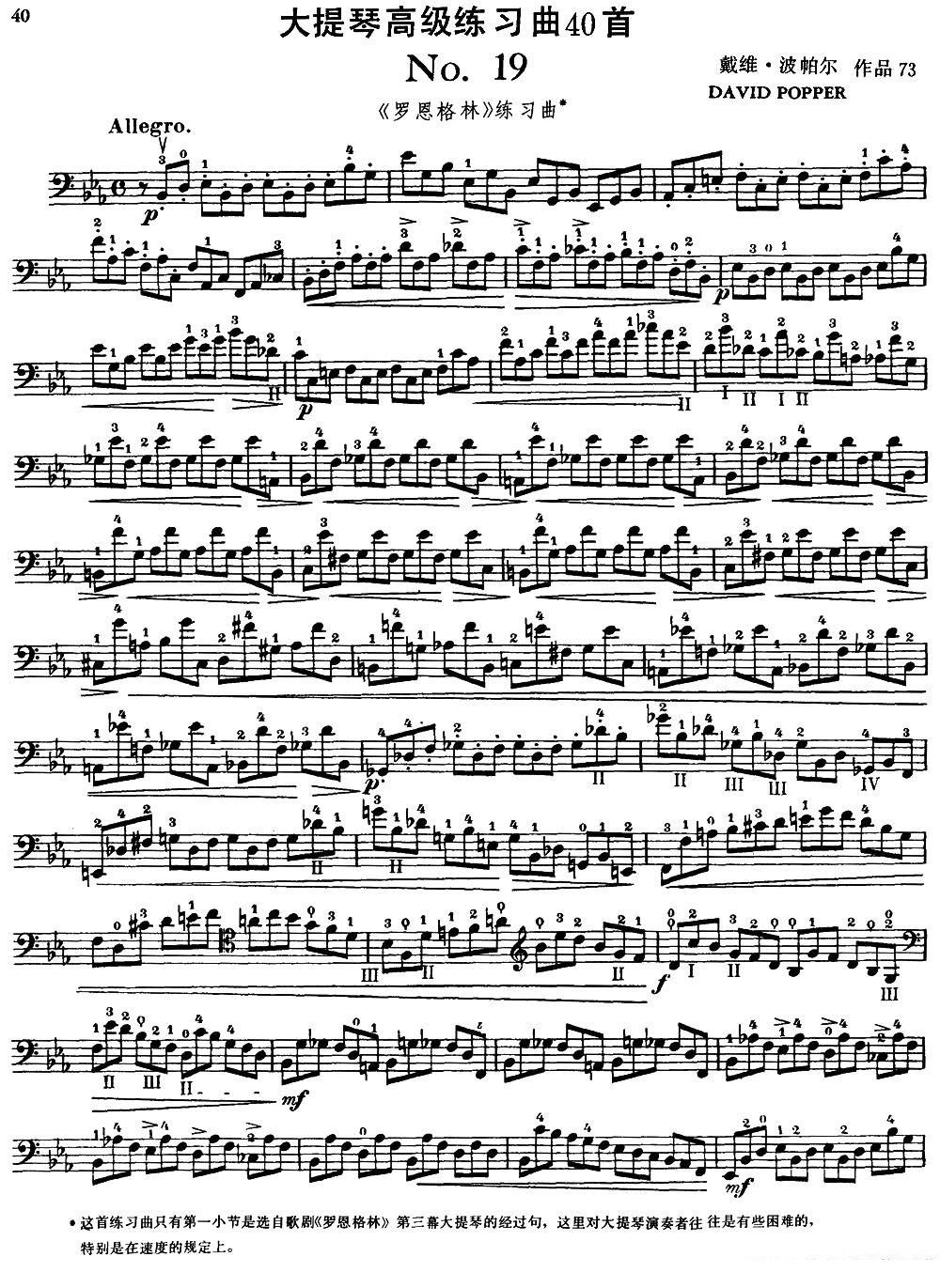 大提琴高级练习曲40首 No.19 - 乐谱