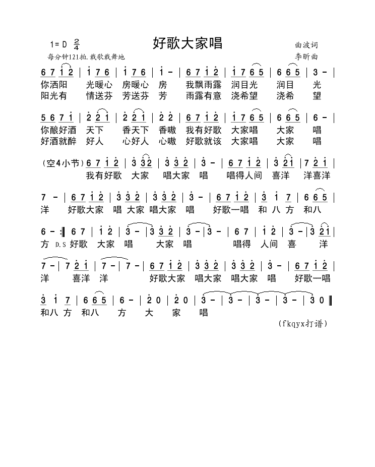 歌手-好歌大家唱