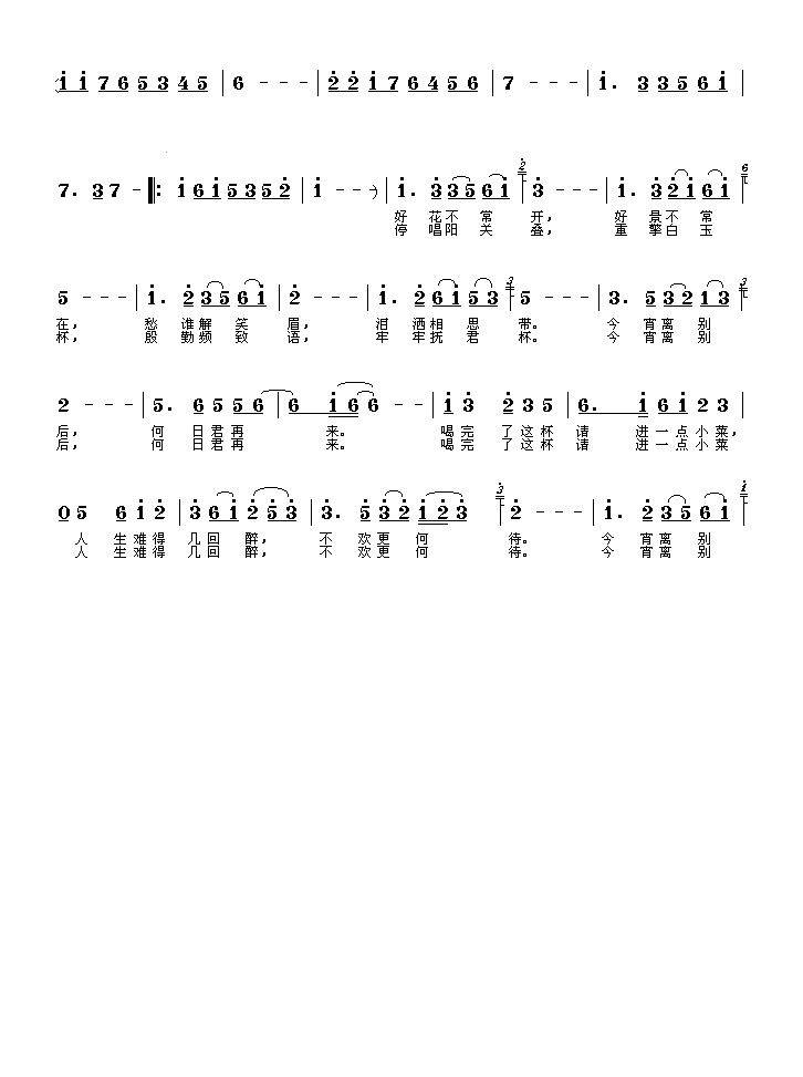 歌手-好花不常开