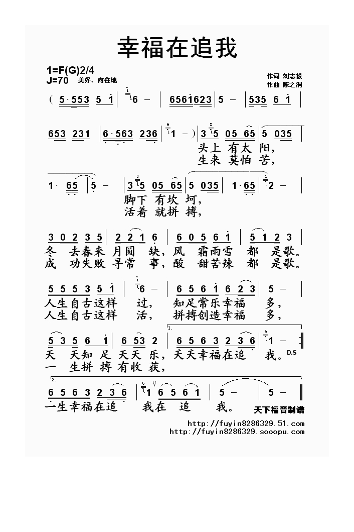 歌手-幸福在追我