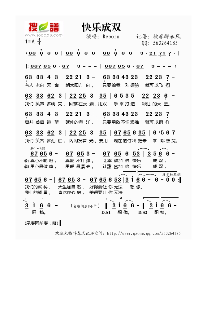 歌手-快乐成双
