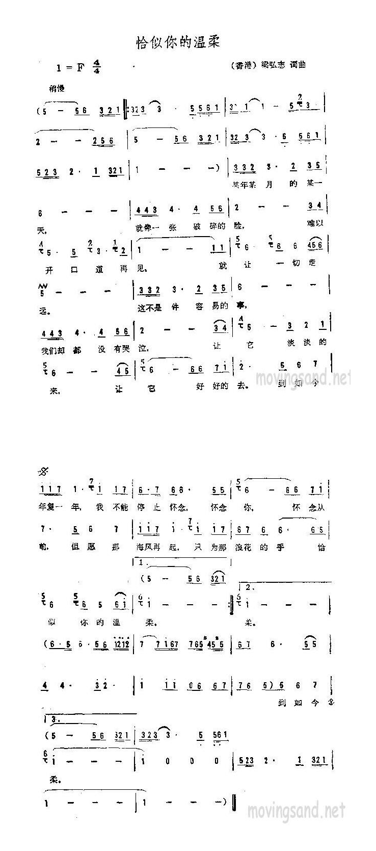 歌手-恰似你的温柔