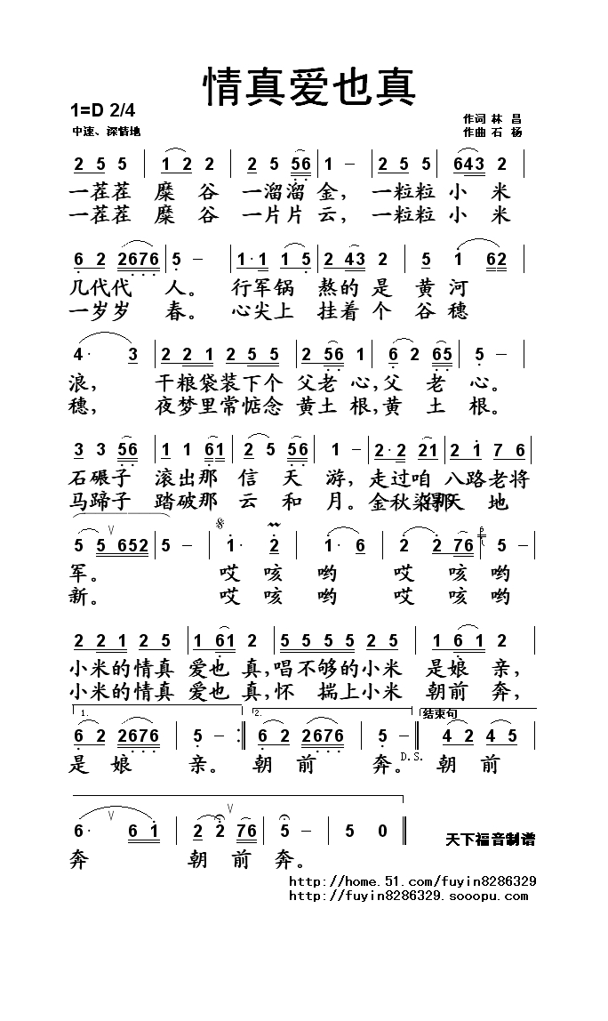 歌手-情真爱也真