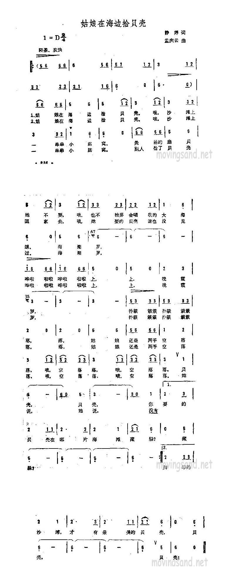 歌手-我一直站在被你伤害的地方