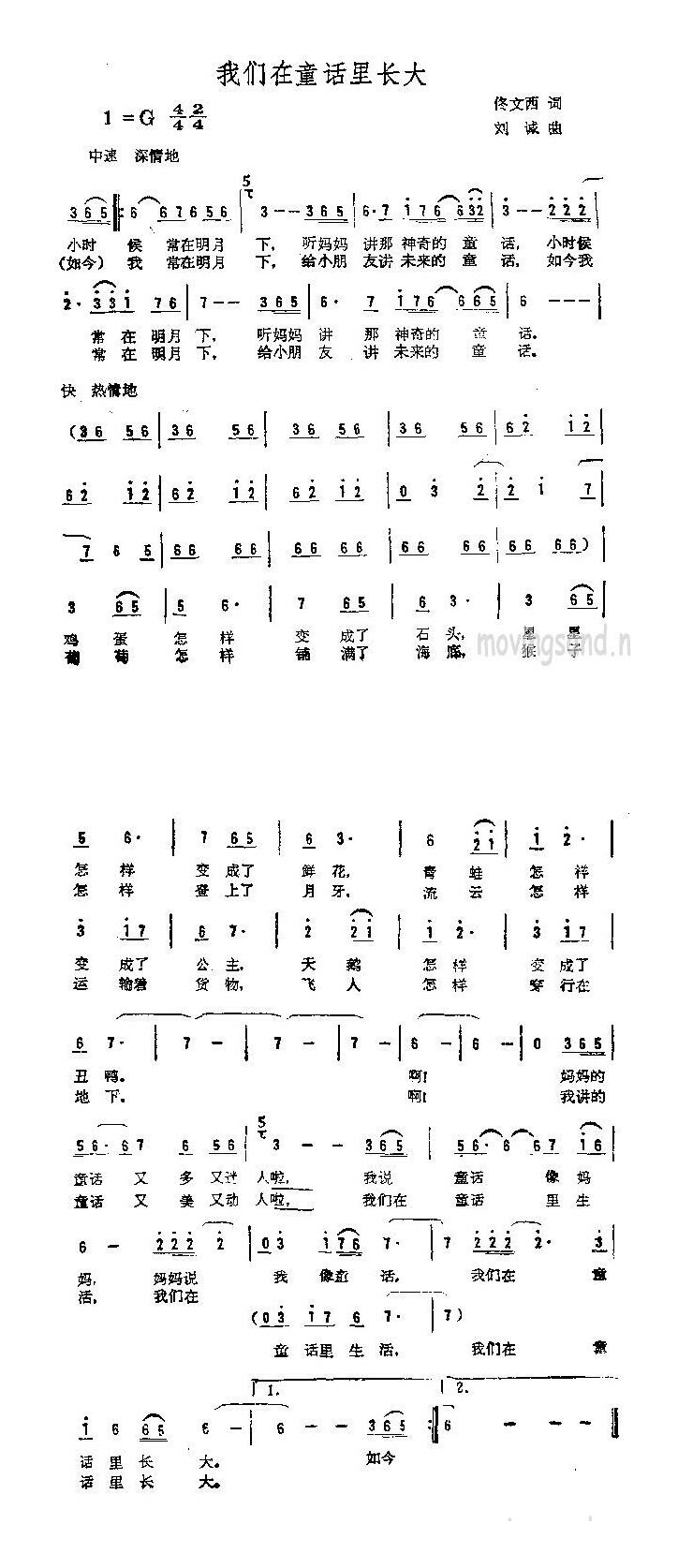 歌手-我们在童话里长大