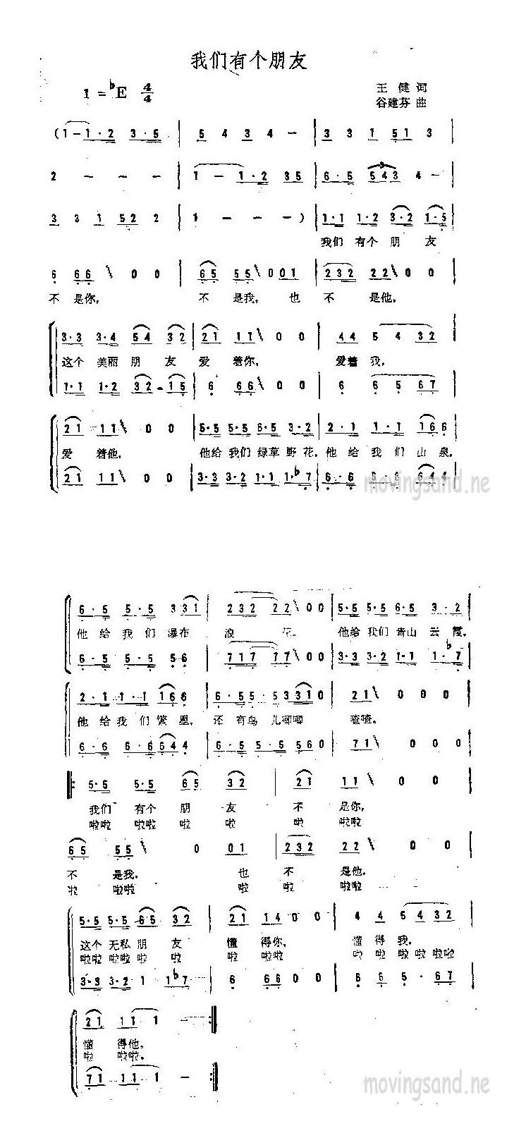 歌手-我们有个朋友