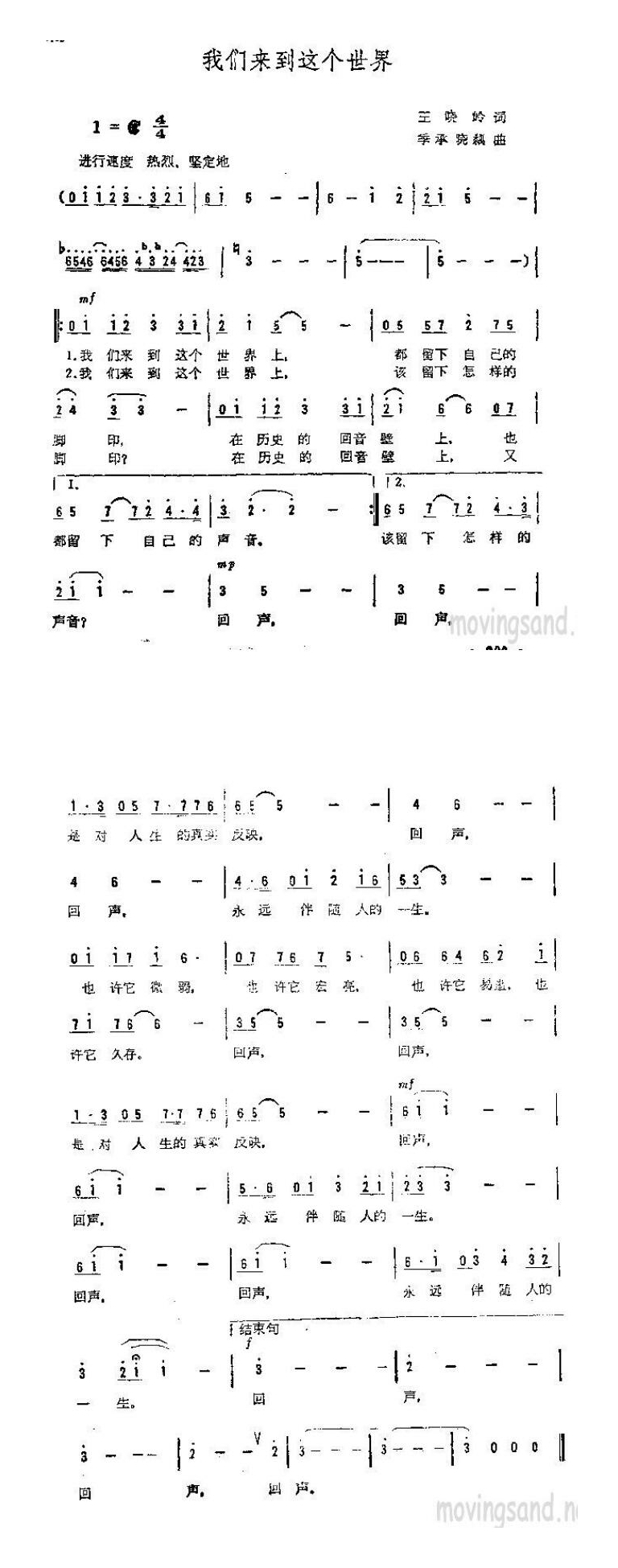 歌手-我们来到这个世界