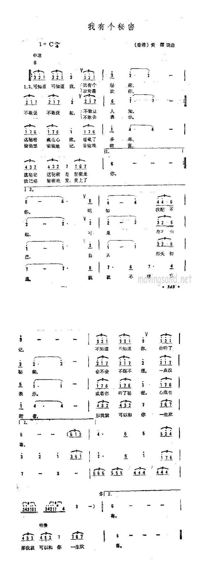 歌手-我有个秘密