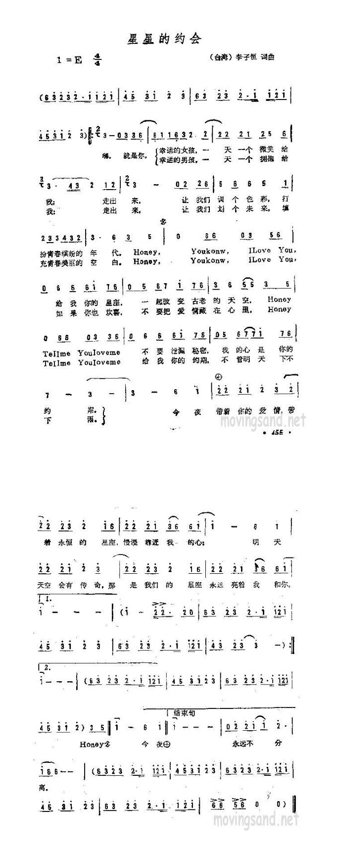 歌手-星星的约会