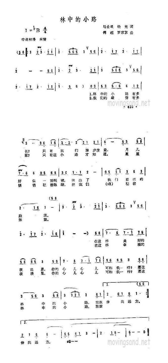 歌手-林中的小路