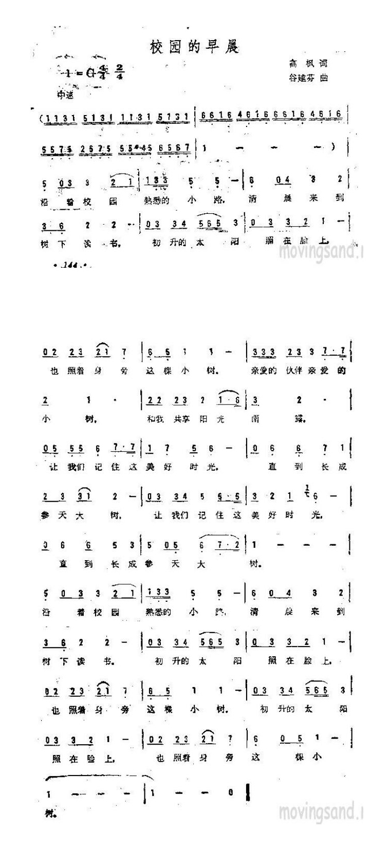 歌手-校园的早晨