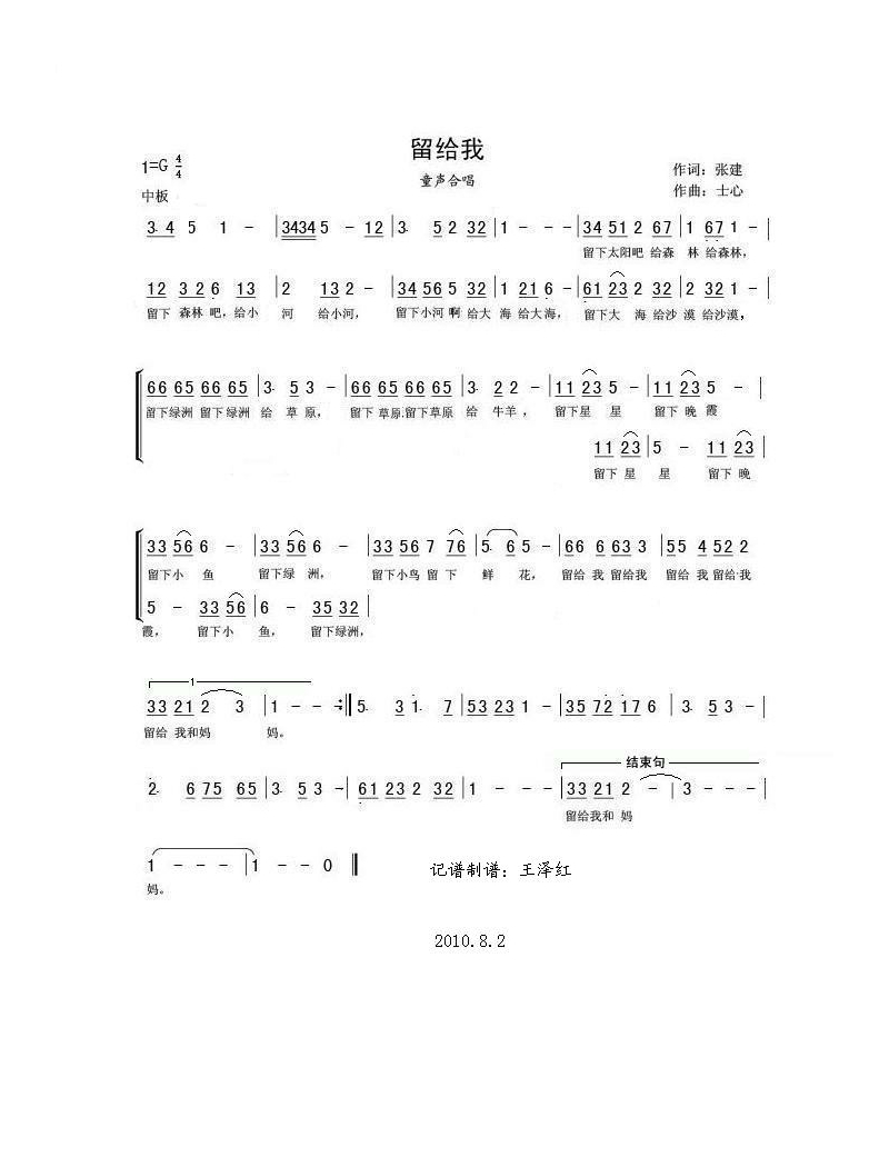 歌手-留给我
