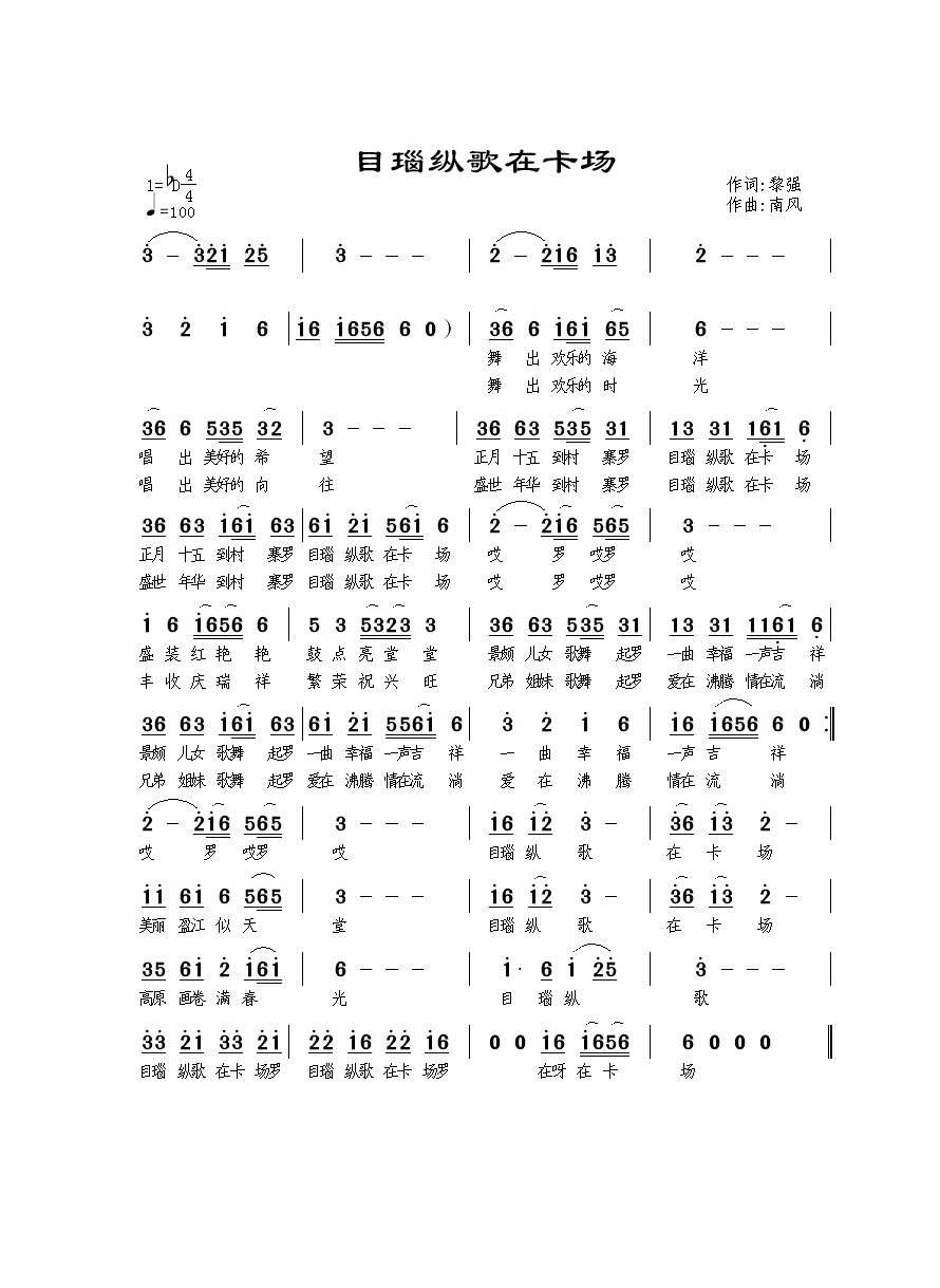 歌手-目瑙纵歌在卡场