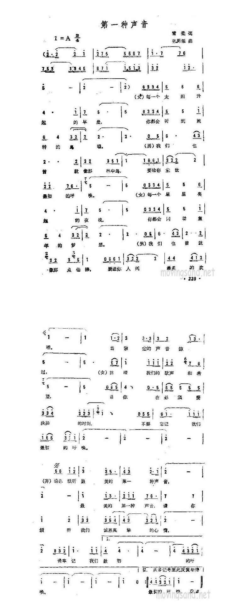 歌手-第一种声音