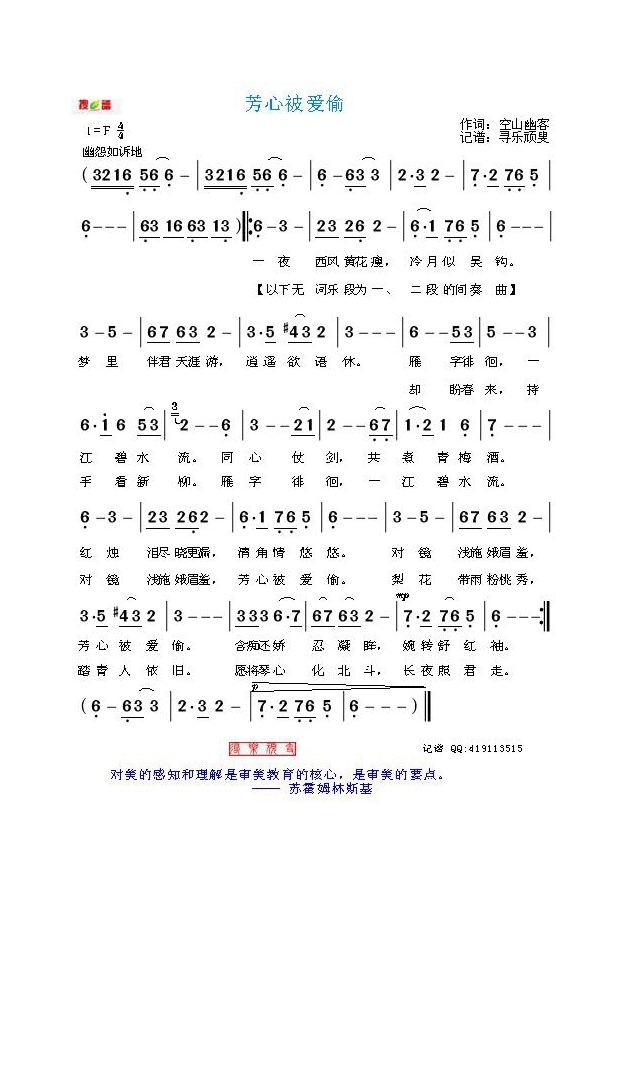 歌手-芳心被爱偷