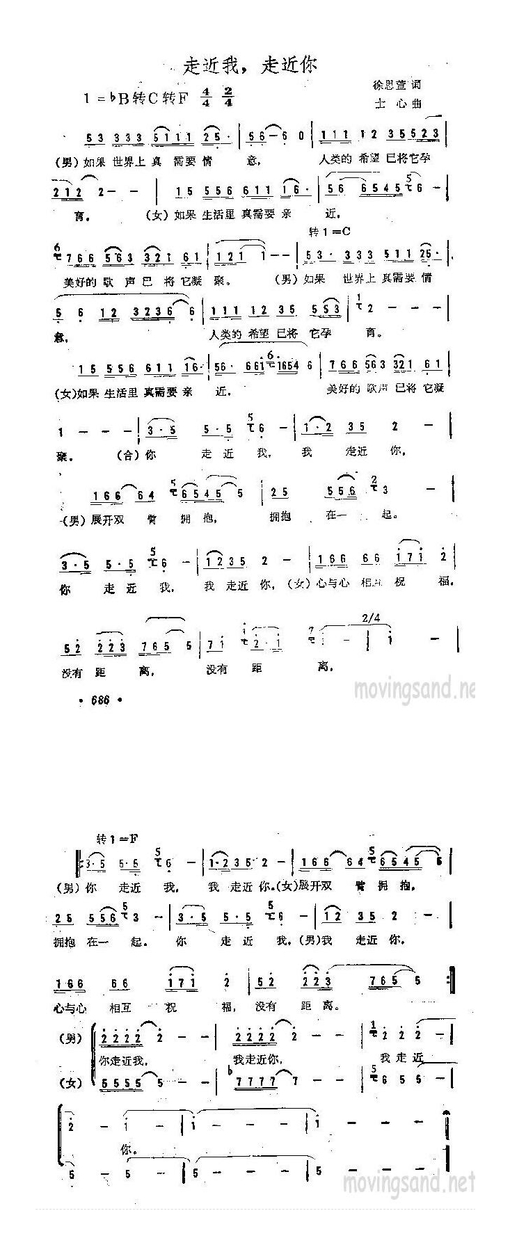 歌手-走近我走近你