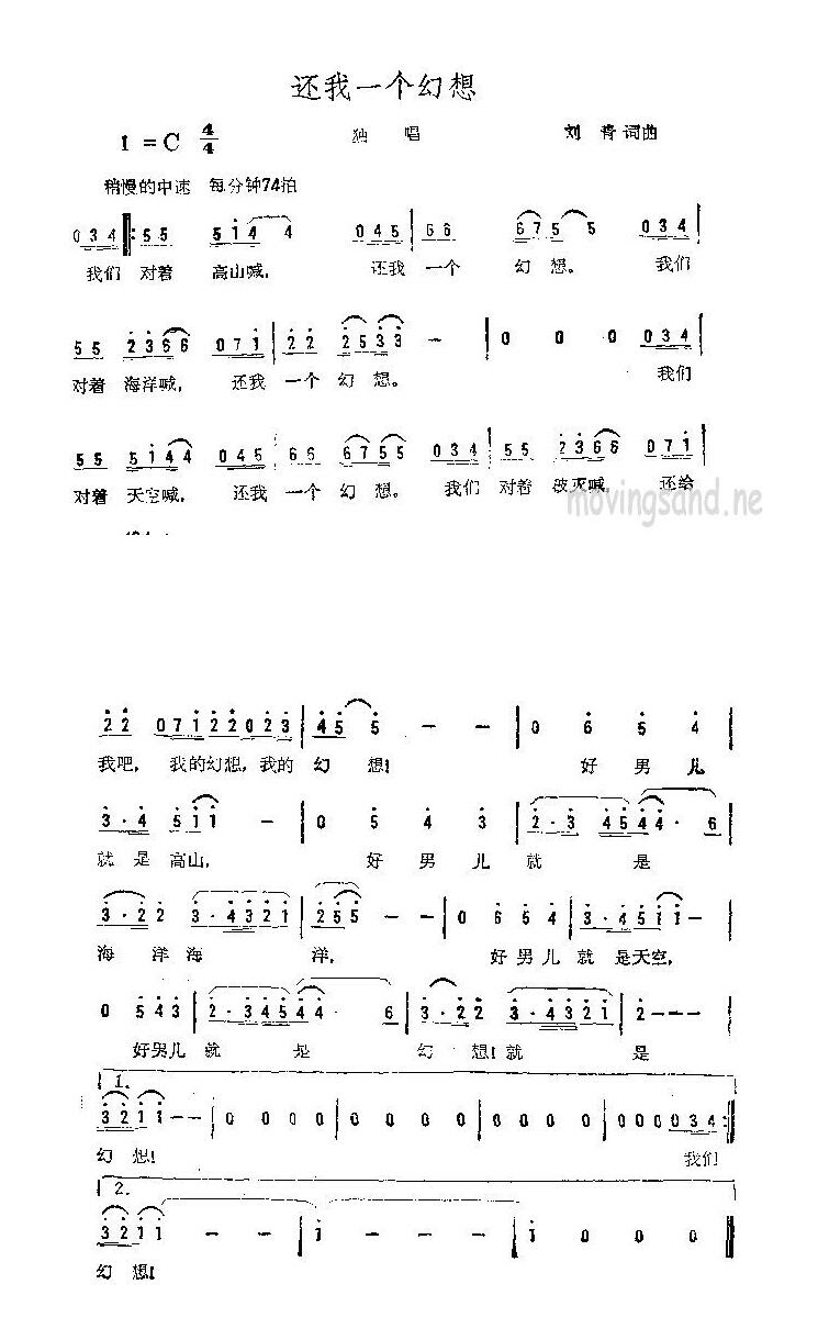 歌手-还我一个幻想