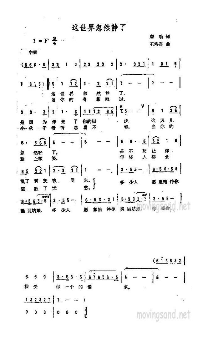 歌手-这世界忽然静了