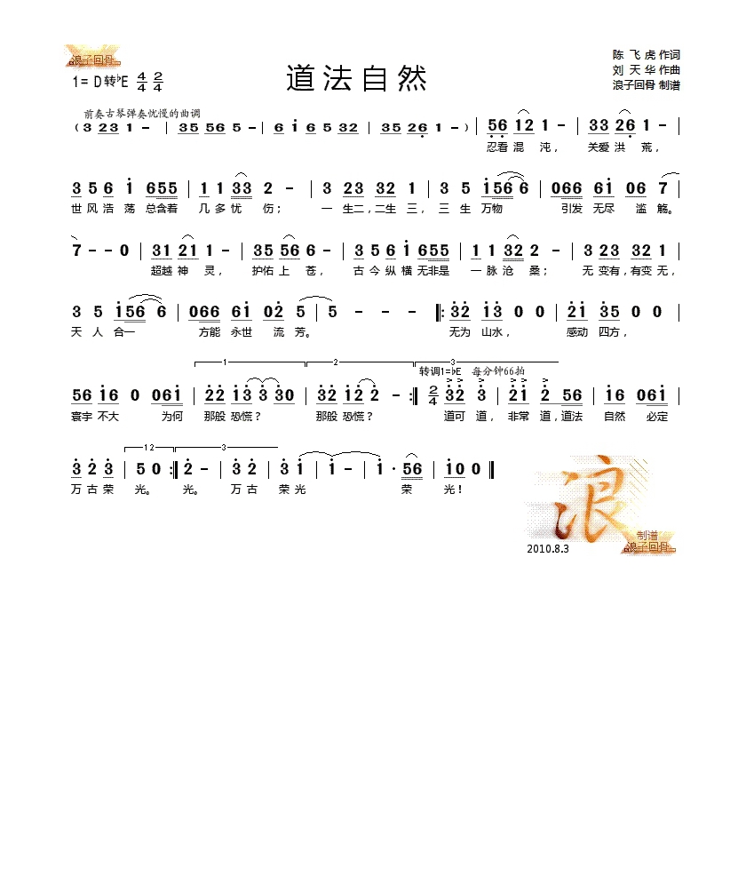 歌手-道法自然 (1)