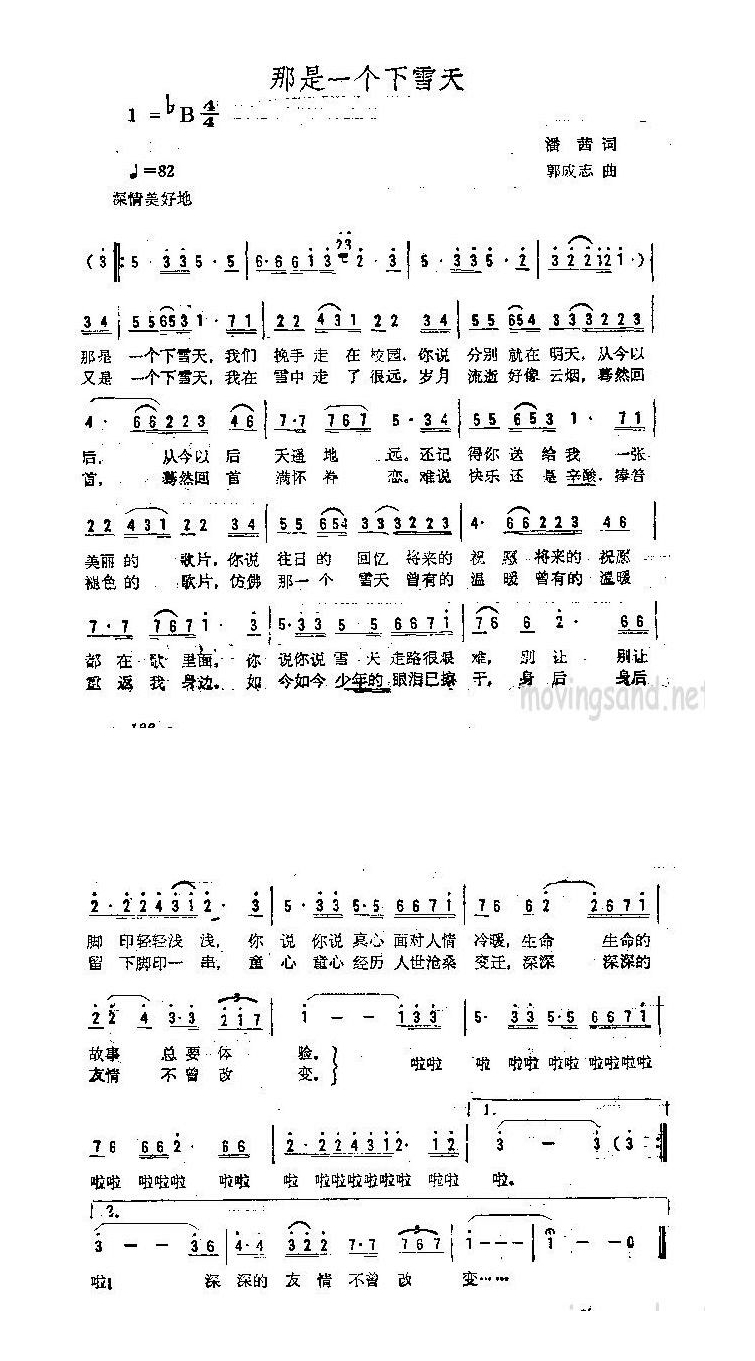 歌手-那是一个下雪天