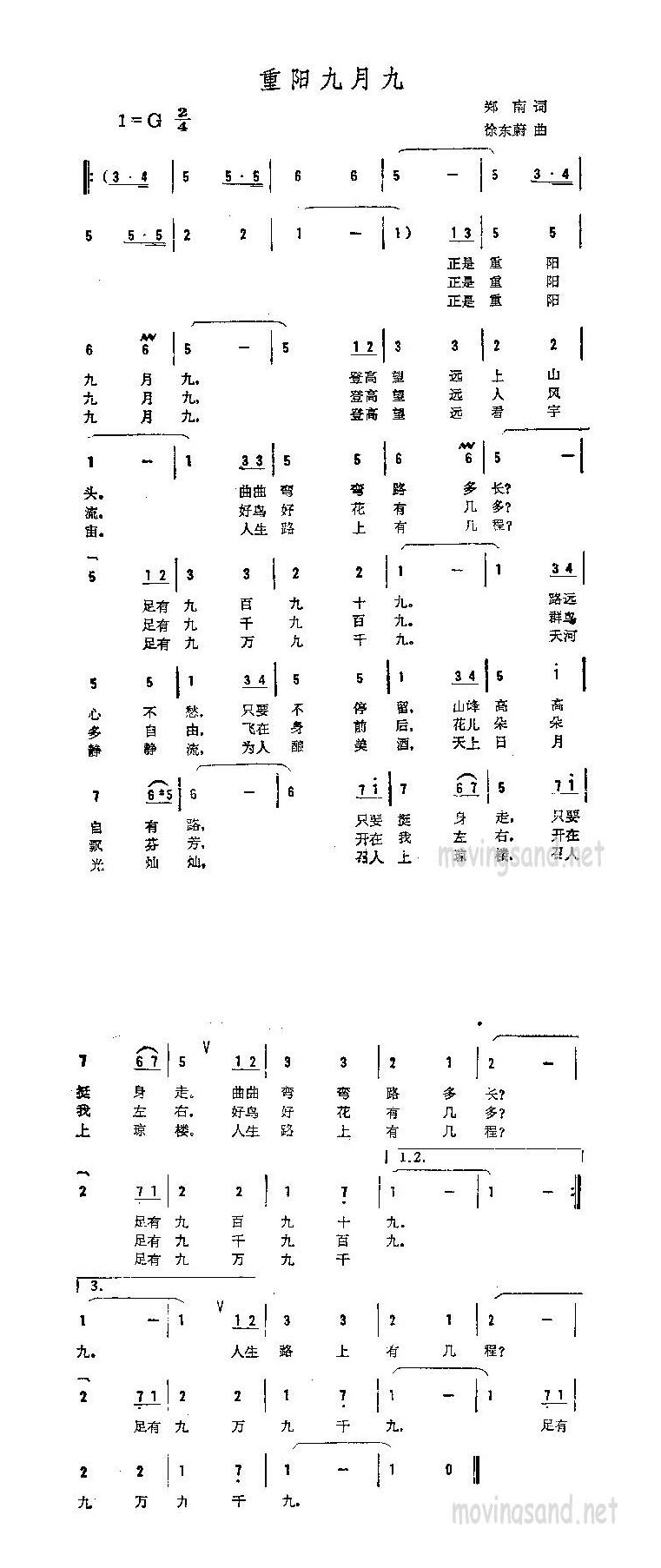 歌手-重阳九月九