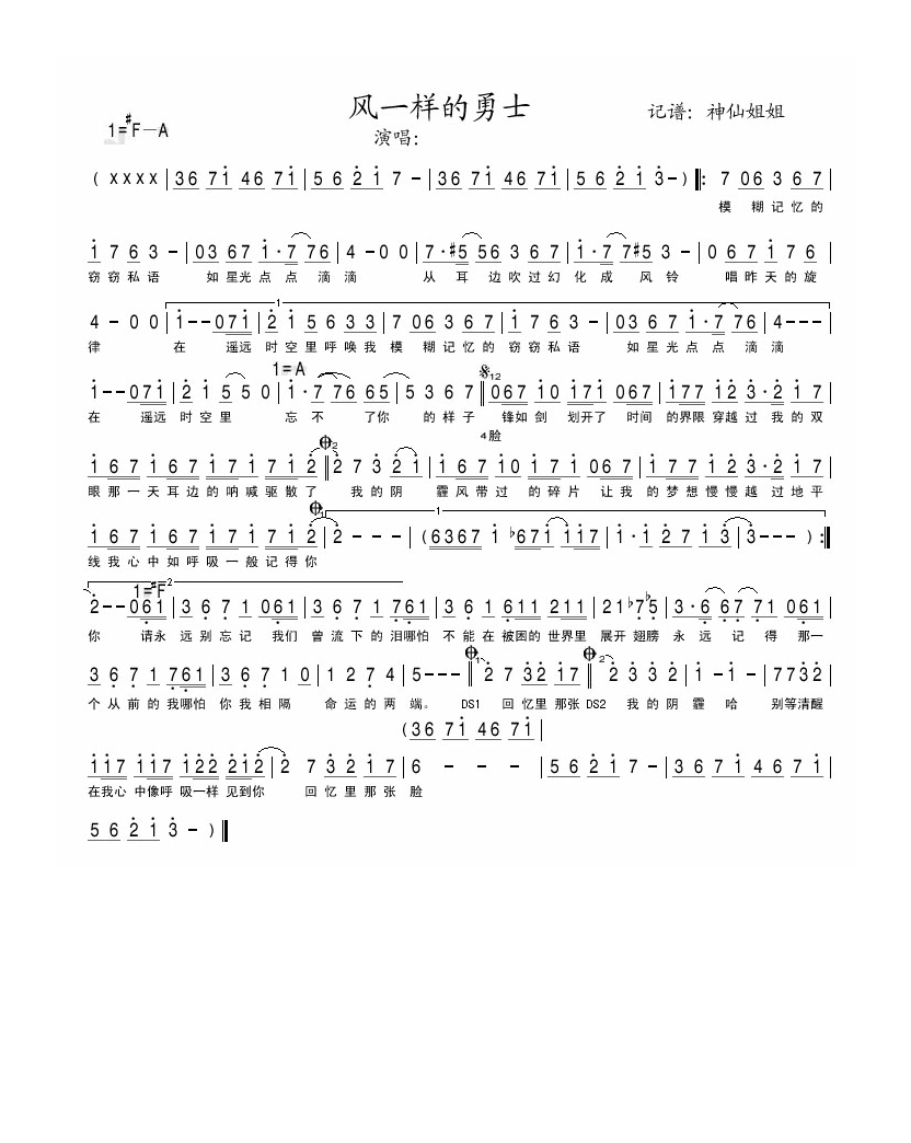 歌手-风一样的勇士