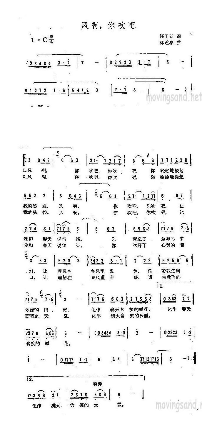 歌手-风啊你吹吧