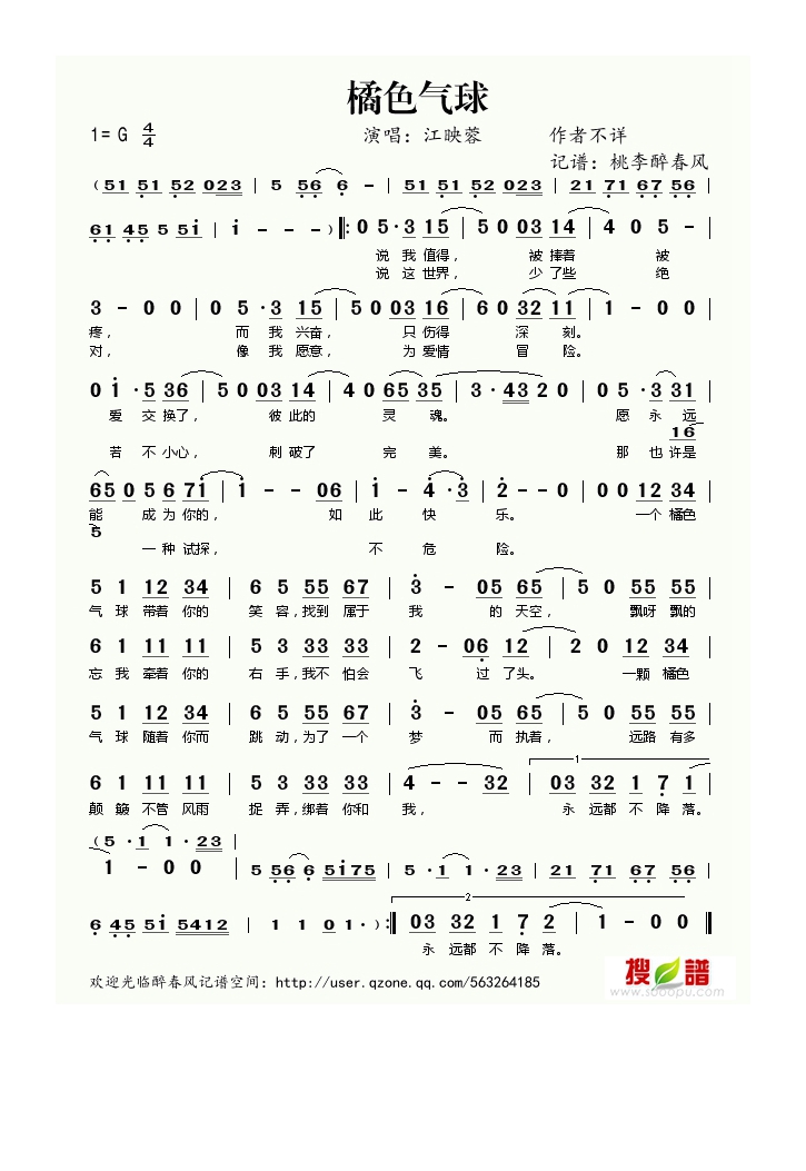 江映蓉-橘色气球