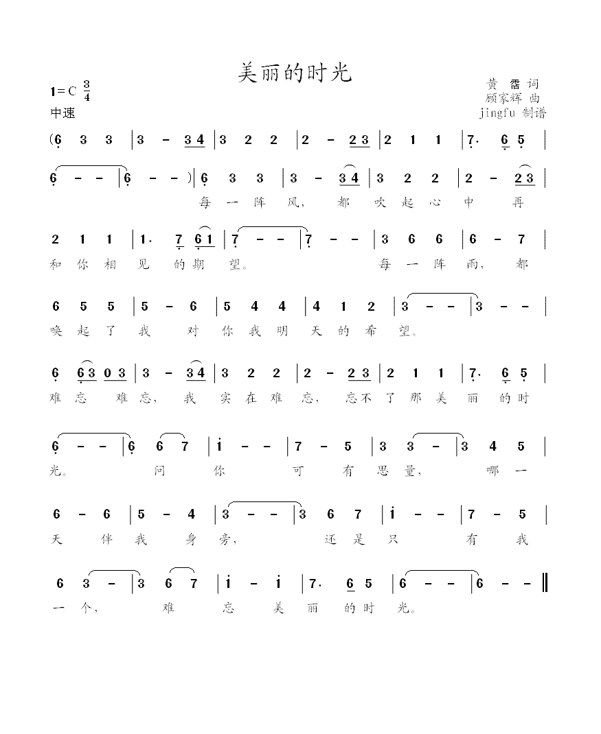 汪明荃-美丽的时光