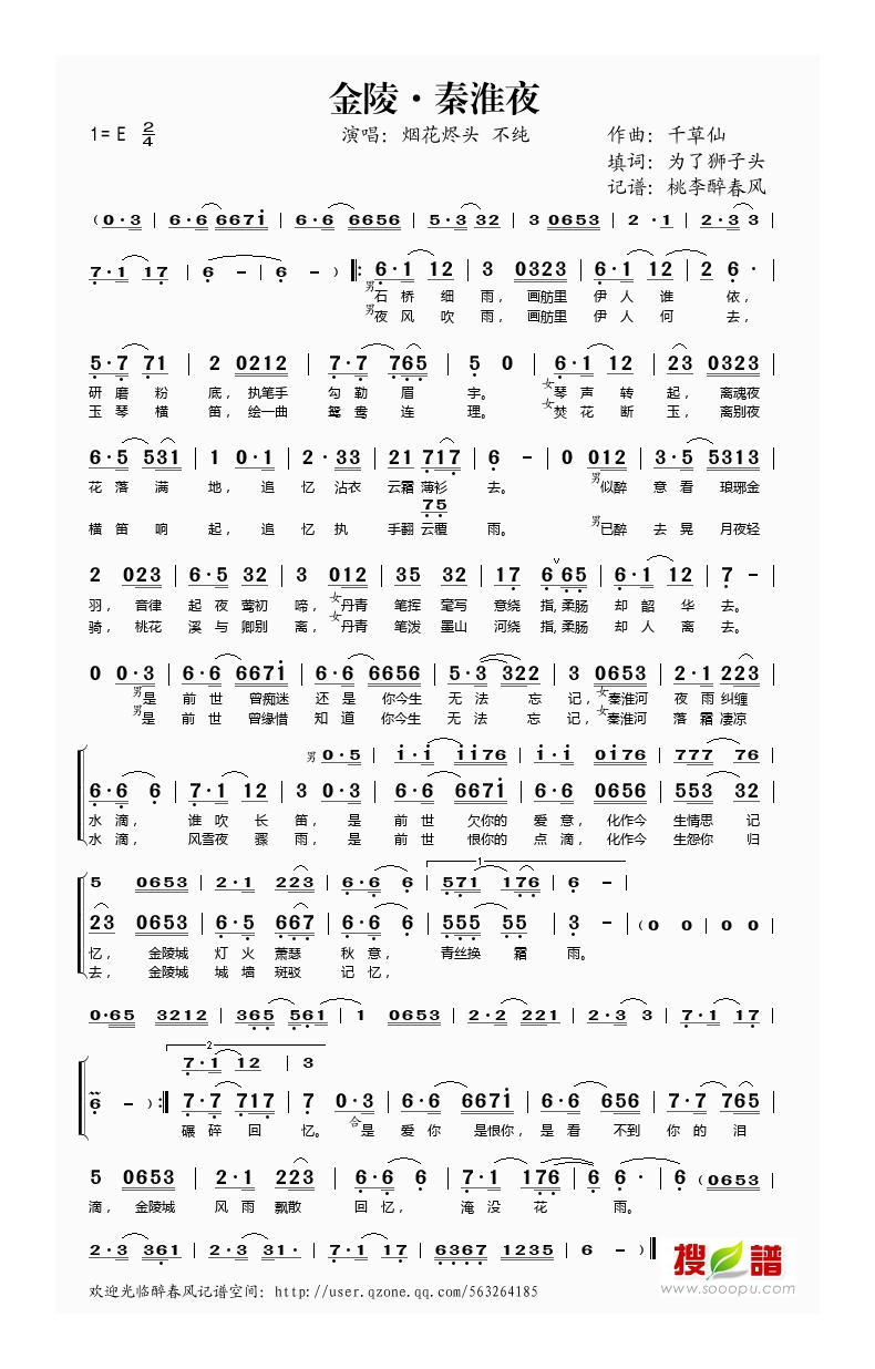 烟花烬头-金陵 秦淮夜