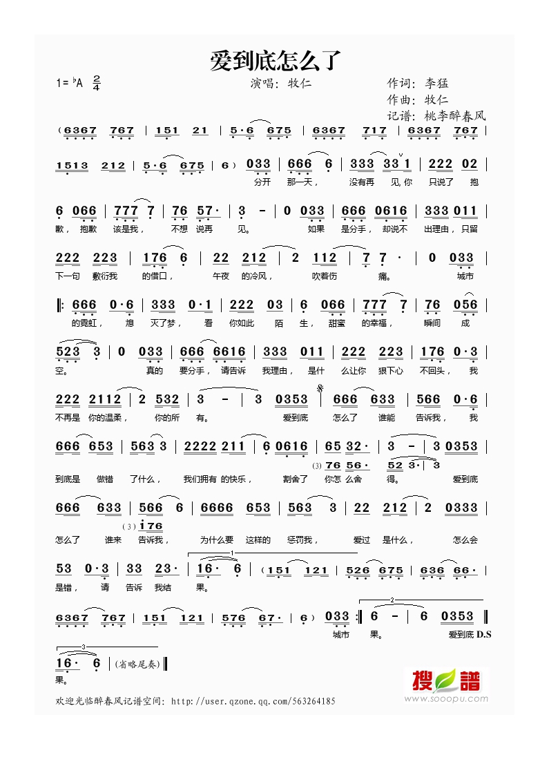 牧仁-爱到底怎么了