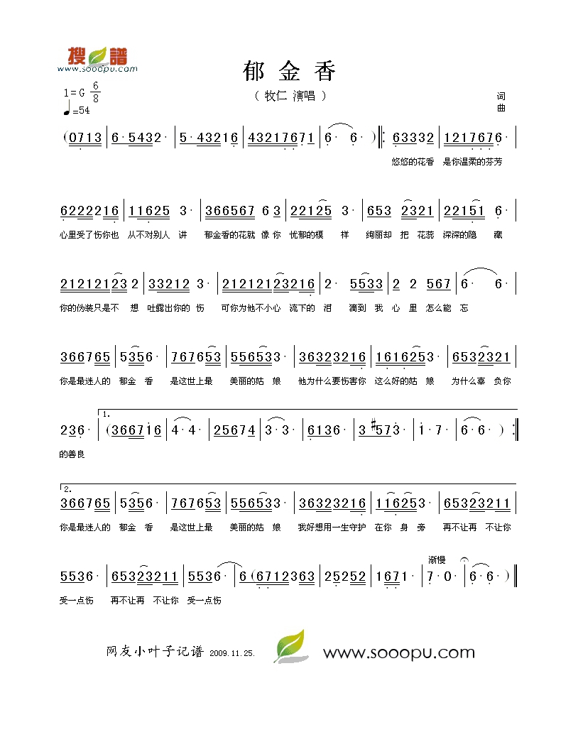 牧仁-郁金香 (1)