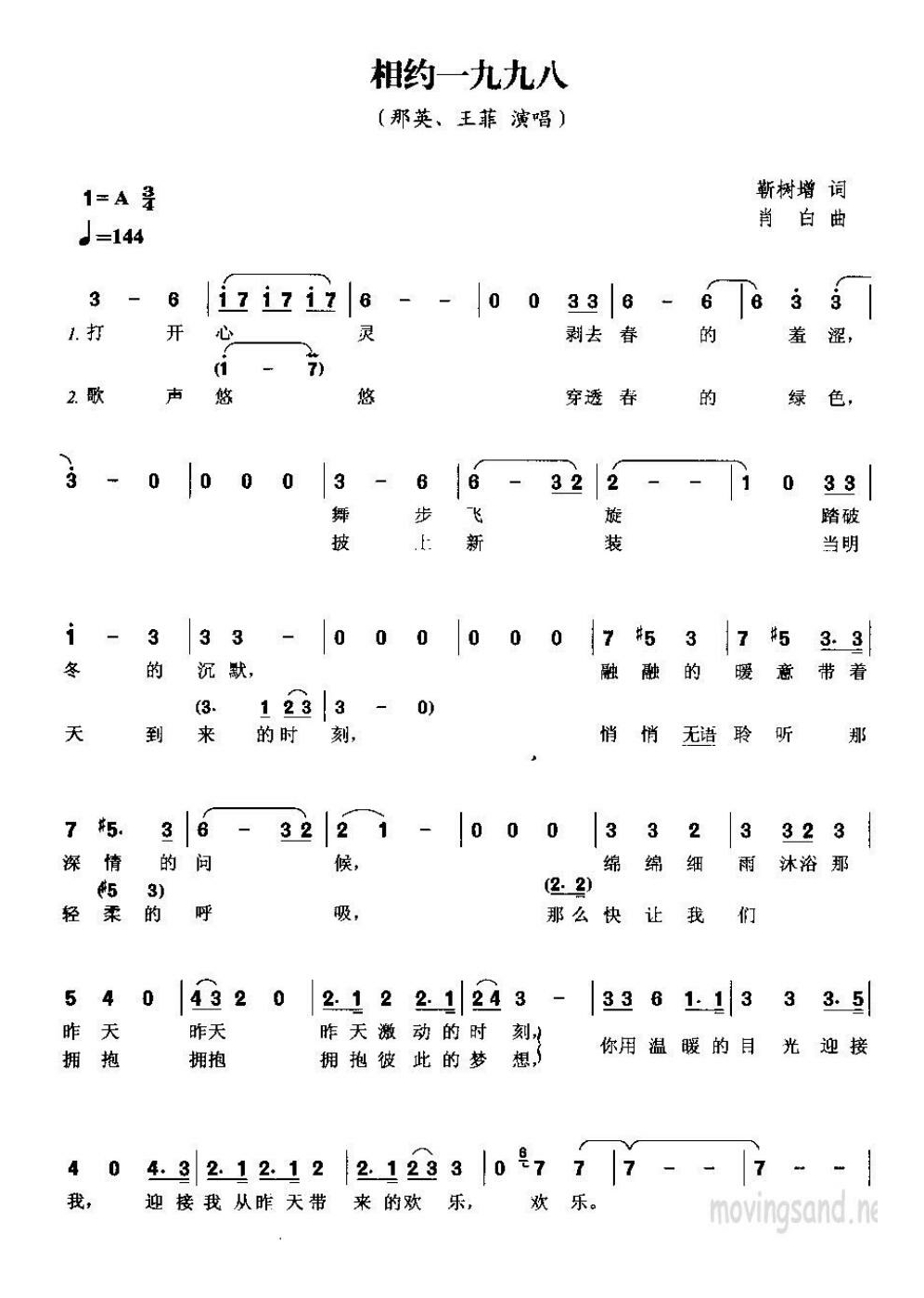 王菲-相约一九九八