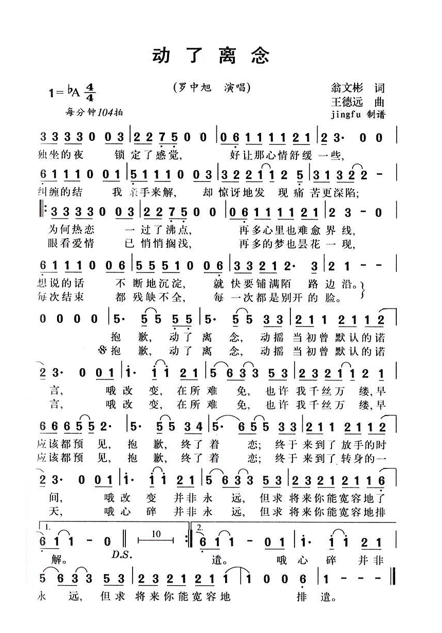 罗中旭-动了离念